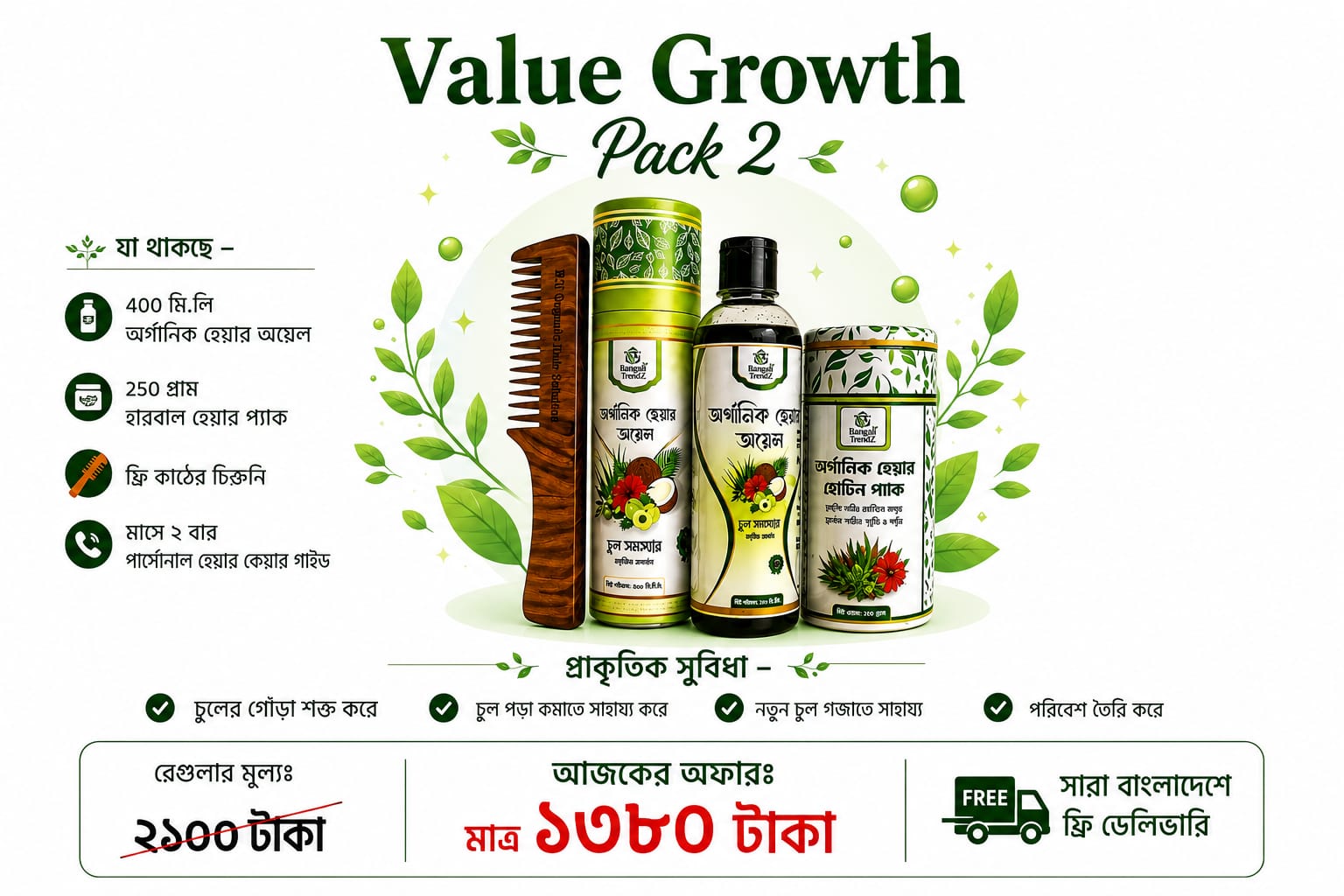 কম্বো ০২