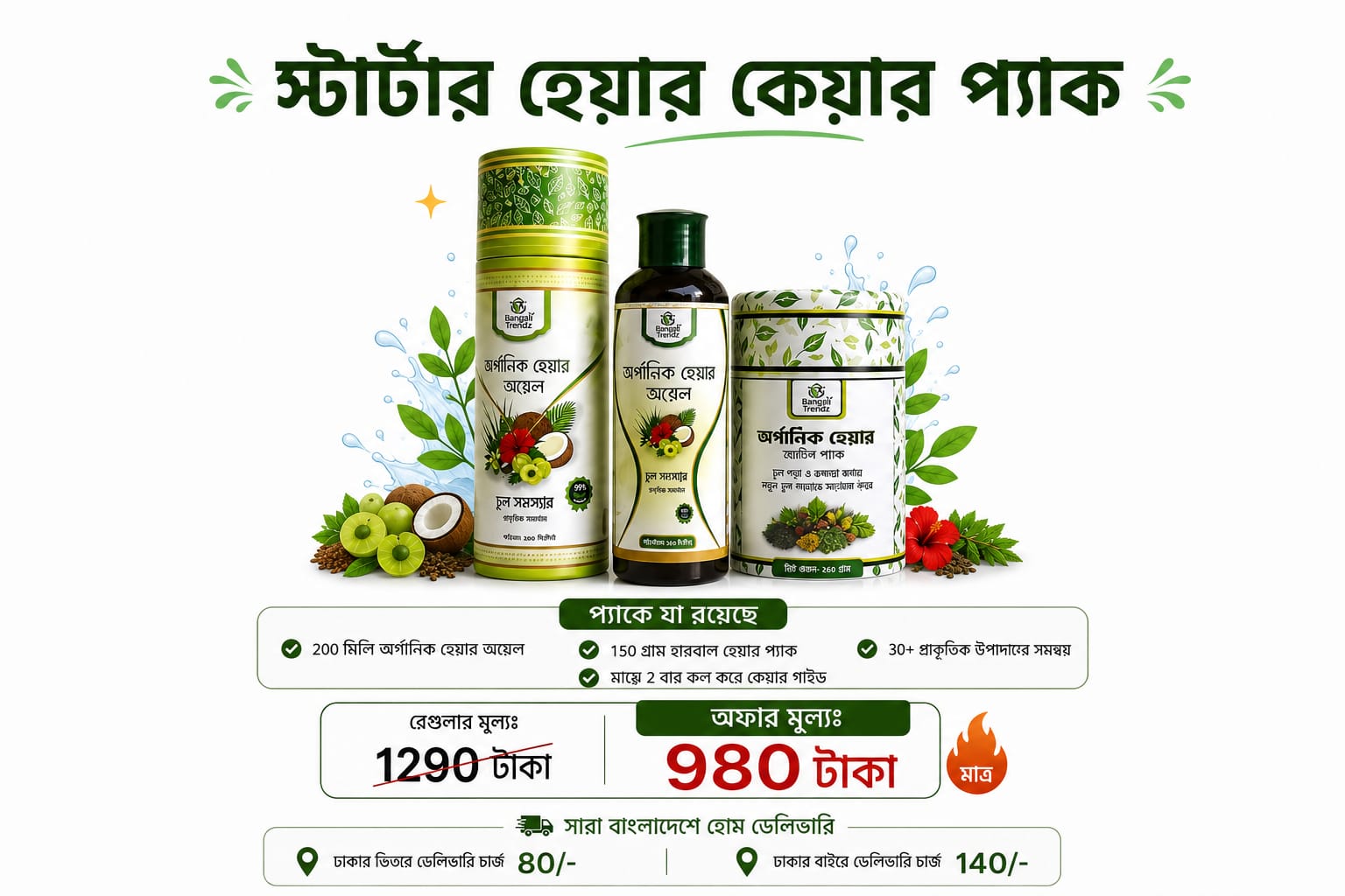 কম্বো ০১